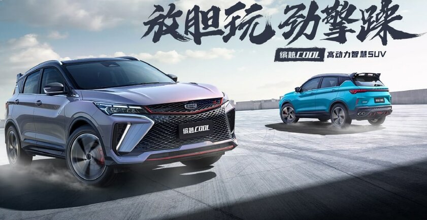 Geely представила новый Coolray: с цифровой приборкой и стильным кузовом
