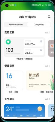 MIUI 14: каким будет крупнейшее обновление прошивки — Какие функции появятся в MIUI 14. 3