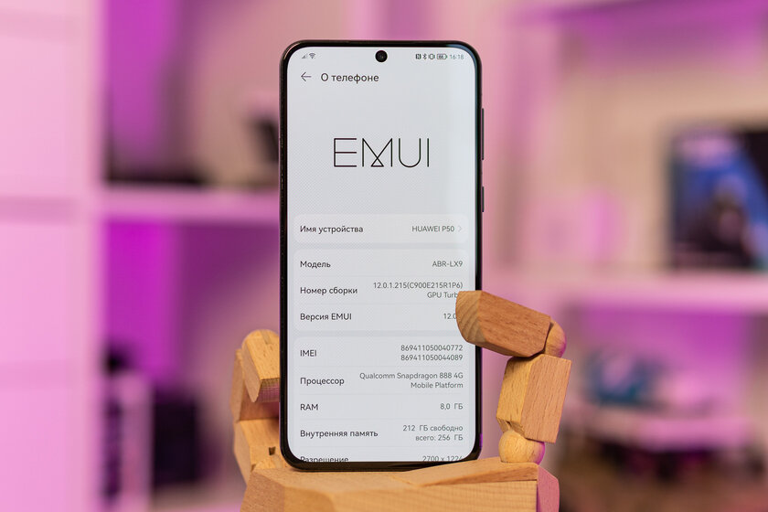 Запоздалый флагман или не совсем? Обзор Huawei P50