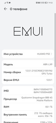 Запоздалый флагман или не совсем? Обзор Huawei P50