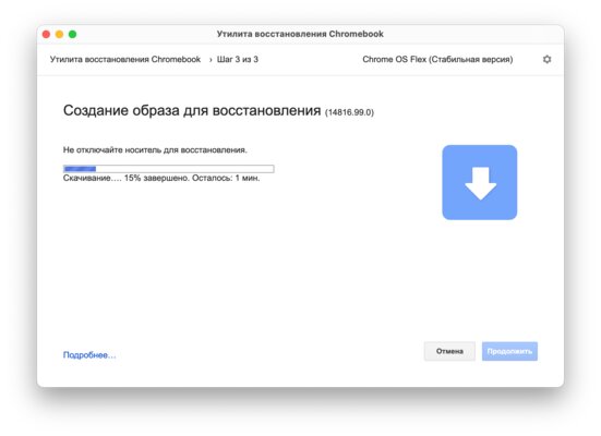 Пошаговая инструкция как установить Chrome OS Flex — лёгкую и быструю ОС от Google