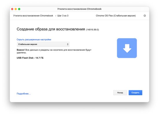 Пошаговая инструкция как установить Chrome OS Flex — лёгкую и быструю ОС от Google