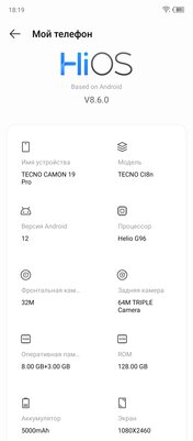 Tecno Camon 19 Pro — новый топ за свои деньги