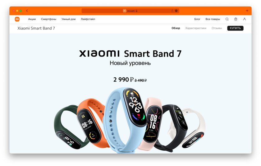 Xiaomi Band 7 уже в России: дизайн и функции лучше, а цена прежняя