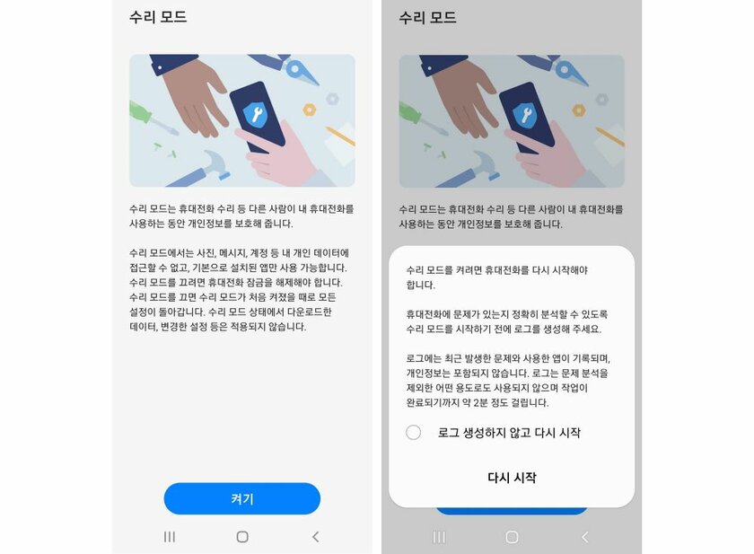 В смартфонах Samsung появился необычный режим для сломанных устройств. Что он делает