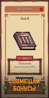 Idle Fortress: First Ascent 2.1. Скриншот 4