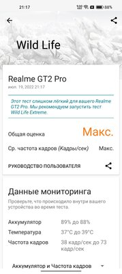 Он из бумаги, и летает. Это не бумажный самолет. Это обзор Realme GT 2 Pro