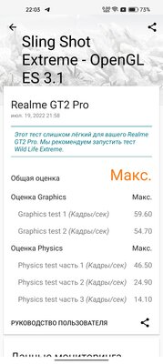 Он из бумаги, и летает. Это не бумажный самолет. Это обзор Realme GT 2 Pro