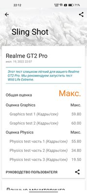 Он из бумаги, и летает. Это не бумажный самолет. Это обзор Realme GT 2 Pro