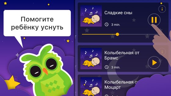 Сказки для детей. Аудиосказки на ночь. Скриншот 3