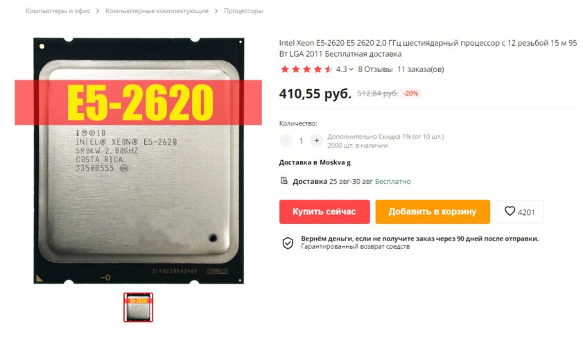 Процессор за 300 рублей? Топ 7 действительно дешёвых процессоров с AliExpress