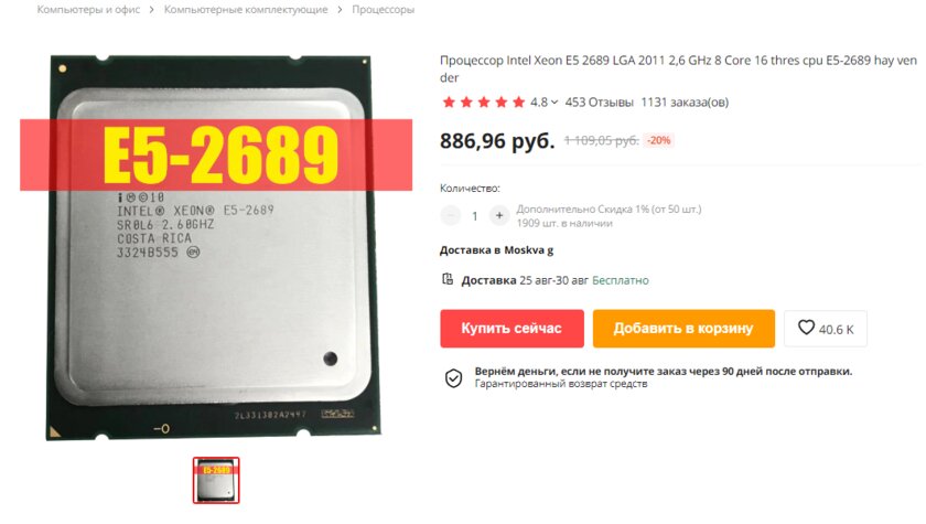 Процессор за 300 рублей? Топ 7 действительно дешёвых процессоров с AliExpress