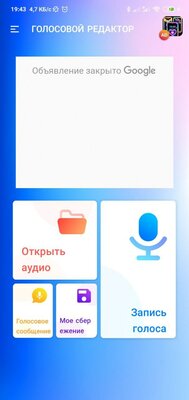 Как изменить голос: онлайн или программой для Windows и Android. Хоть на женский