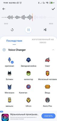 Как изменить голос: онлайн или программой для Windows и Android. Хоть на женский