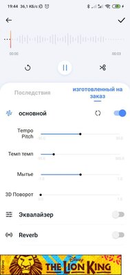 Как изменить голос: онлайн или программой для Windows и Android. Хоть на женский