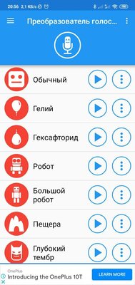 Как изменить голос: онлайн или программой для Windows и Android. Хоть на женский