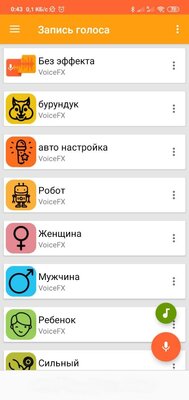 Как изменить голос: онлайн или программой для Windows и Android. Хоть на женский