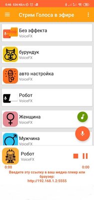 Как изменить голос: онлайн или программой для Windows и Android. Хоть на женский