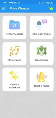 Как изменить голос: онлайн или программой для Windows и Android. Хоть на женский
