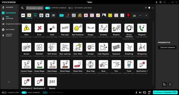 Как изменить голос: онлайн или программой для Windows и Android. Хоть на женский
