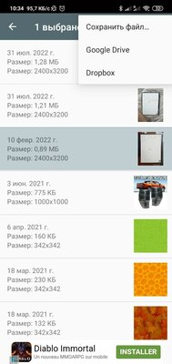 Как восстановить удаленные файлы на Android — Undeleter — Восстанови Файлы. 2