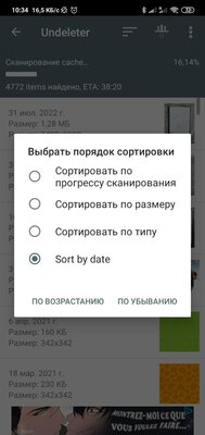 Как восстановить удаленные файлы на Android — Undeleter — Восстанови Файлы. 3