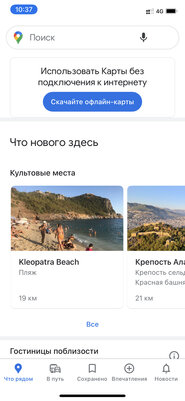 Проехал за рулём 4000 км по 4 странам за 4 дня. Эти приложения очень помогли