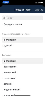 Проехал за рулём 4000 км по 4 странам за 4 дня. Эти приложения очень помогли