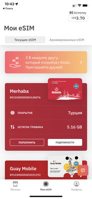 Проехал за рулём 4000 км по 4 странам за 4 дня. Эти приложения очень помогли