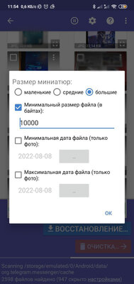 Как восстановить удаленные файлы на Android — DiskDigger. 3