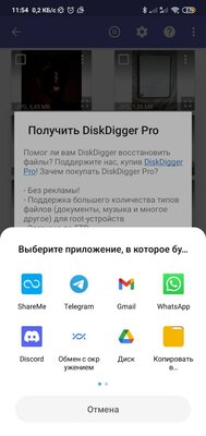Как восстановить удаленные файлы на Android — DiskDigger. 5