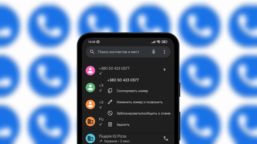 Как заблокировать звонки с неизвестных номеров на Android: варианты для Xiaomi, Samsung, Huawei и универсальный