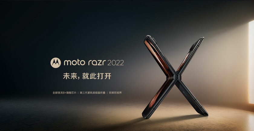 Lenovo анонсировала Moto Razr 2022. Смартфон появился в официальном онлайн-магазине