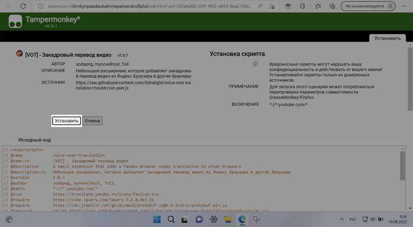 Яндекс Браузер круто переводит видео. Как перенести его функцию в Chrome, Edge, Firefox, Safari