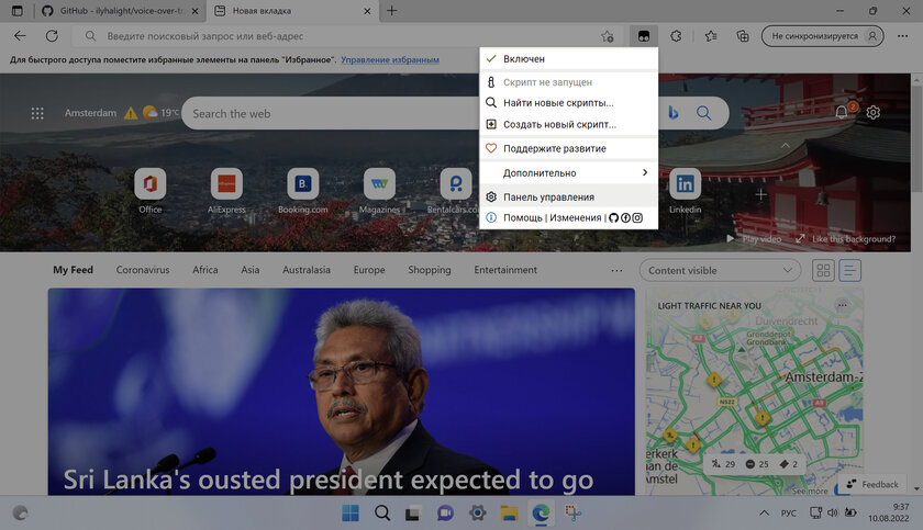 Яндекс Браузер круто переводит видео. Как перенести его функцию в Chrome, Edge, Firefox, Safari