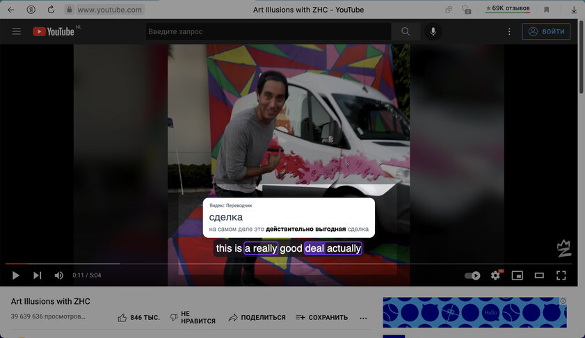 Яндекс Браузер круто переводит видео. Как перенести его функцию в Chrome, Edge, Firefox, Safari