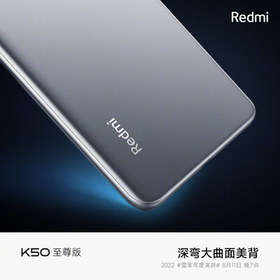 Xiaomi представила лучший смартфон Redmi — K50 EE со странным экраном 1,5К