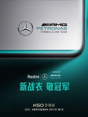 Смартфон от Mercedes и Xiaomi: представлена необычная версия Redmi K50