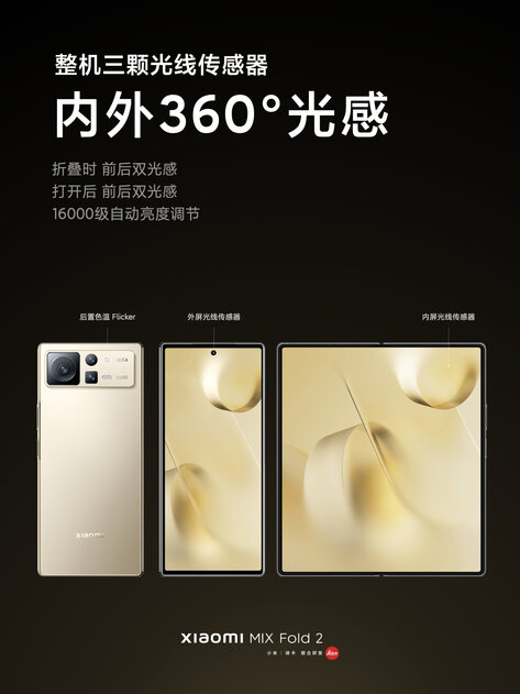 Xiaomi представила MIX Fold 2: складной смартфон с очень тонким корпусом