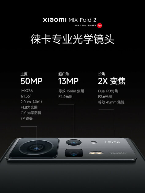 Xiaomi представила MIX Fold 2: складной смартфон с очень тонким корпусом