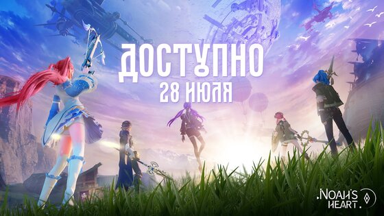 Noah's Heart 1.0.19. Скриншот 1