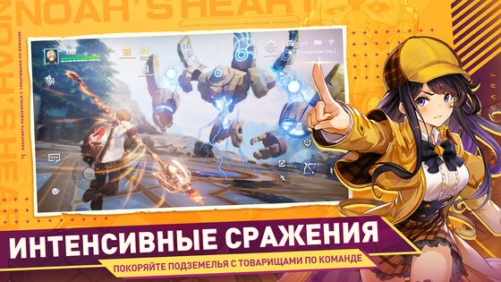 Noah's Heart 1.0.19. Скриншот 6