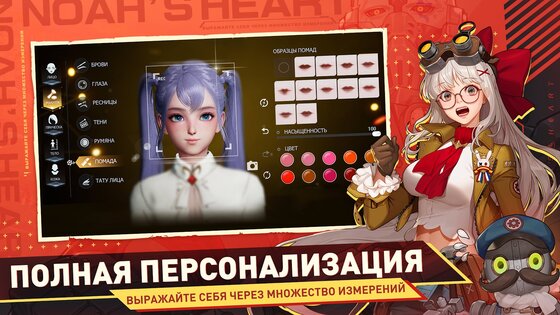 Noah's Heart 1.0.19. Скриншот 10