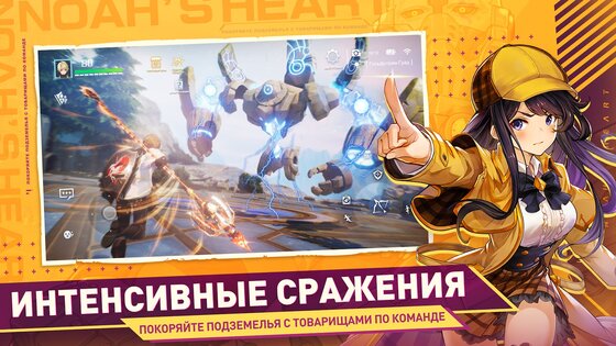 Noah's Heart 1.0.19. Скриншот 20