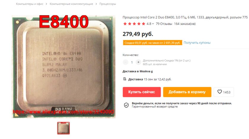 Компьютер с AliExpress: что можно брать, а что категорически нельзя