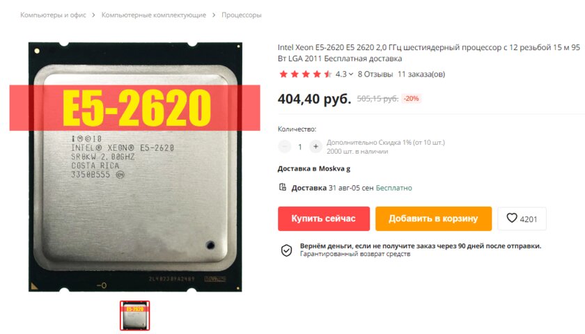 Компьютер с AliExpress: что можно брать, а что категорически нельзя