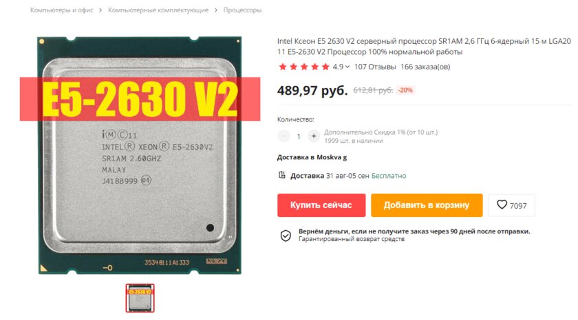 Компьютер с AliExpress: что можно брать, а что категорически нельзя