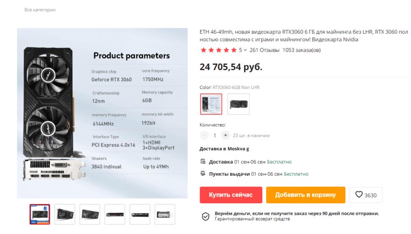 Компьютер с AliExpress: что можно брать, а что категорически нельзя