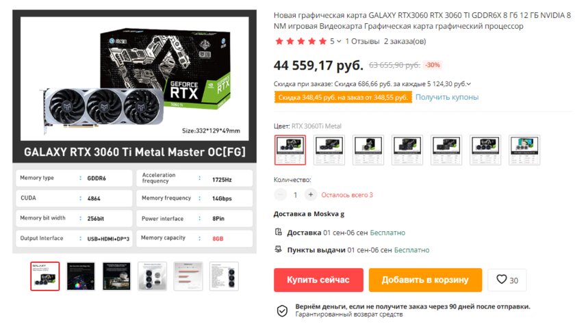 Компьютер с AliExpress: что можно брать, а что категорически нельзя
