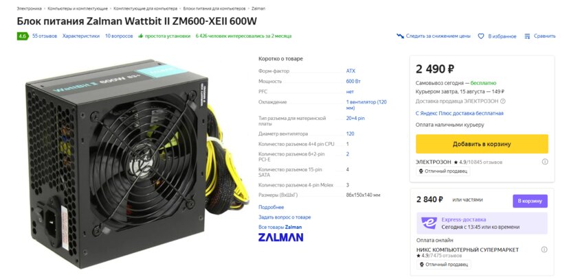 Компьютер с AliExpress: что можно брать, а что категорически нельзя